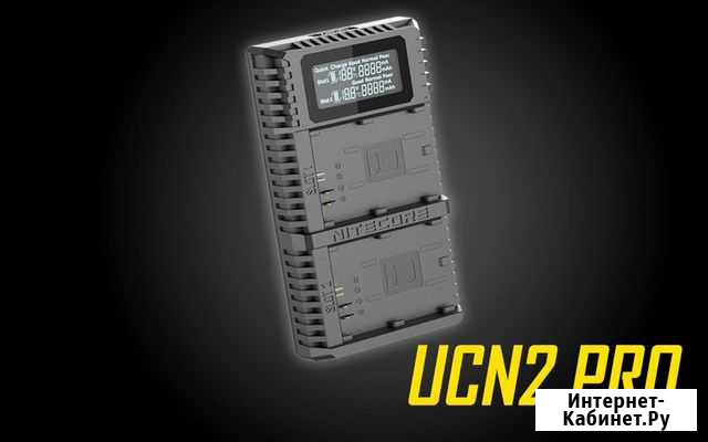 Зарядное устройство nitecore UCN2 PRO Набережные Челны - изображение 1