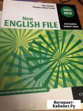 New english file intermediate учебник английского Красногорск