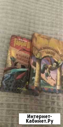 Книги гарри поттер Омск - изображение 1