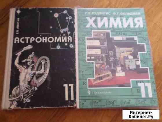 Учебники 11 кл Белгород
