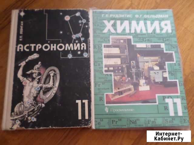 Учебники 11 кл Белгород - изображение 1