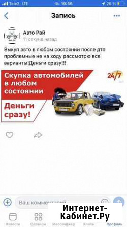 Выкуп авто в любом состоянии Боровичи - изображение 1