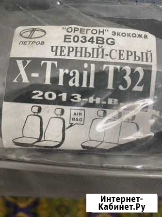 Продам авточехлы на ниссан хтрейл Первоуральск - изображение 1
