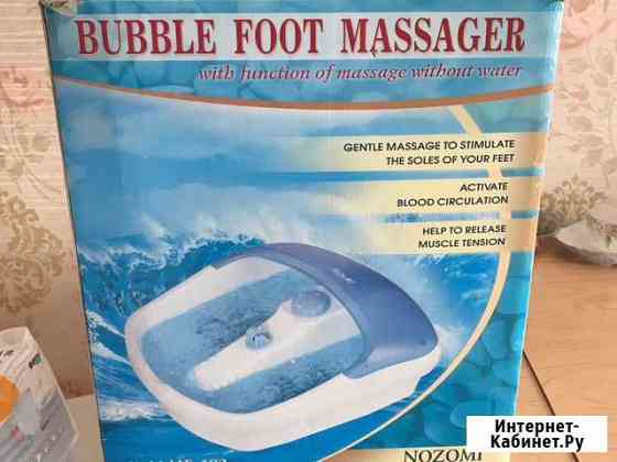 Массажная ванночка для ног Екатеринбург
