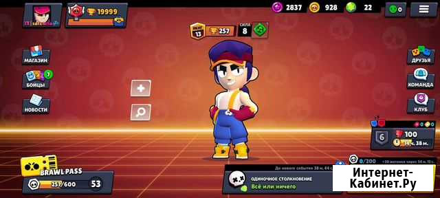 Аккаунт в brawl stars Находка - изображение 1