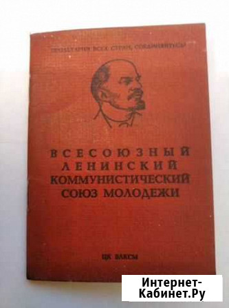 Билет влксм Мурманск - изображение 1