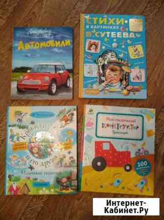 Книги Оренбург