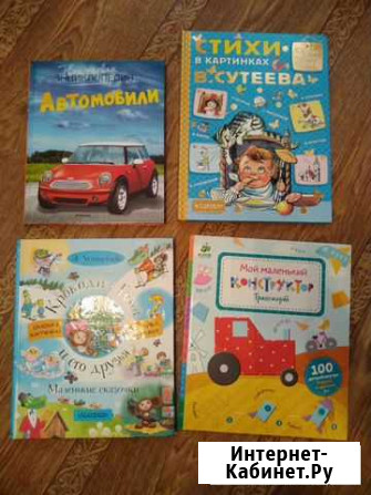 Книги Оренбург - изображение 1