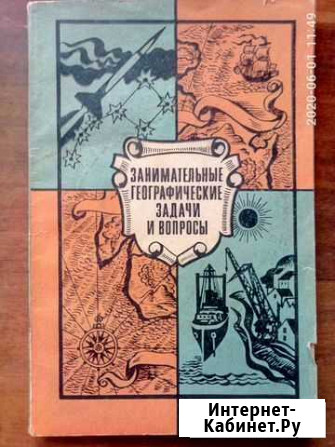 Книги. Познавательные и увлекательные Черкесск - изображение 1
