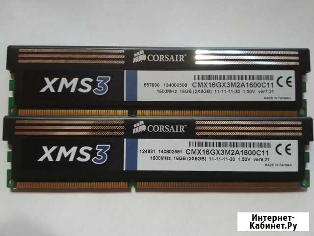 Оперативная память dimm DDR3 (игровая) Верхние Татышлы - изображение 1