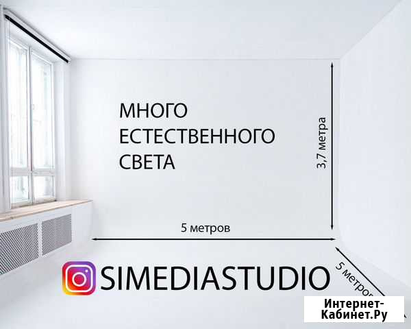Фотостудия / Циклорама / Аренда Нижний Новгород - изображение 1