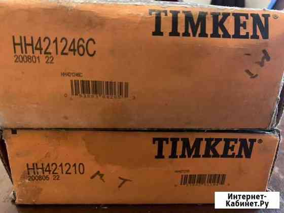 Подшипники timken HH421246C /HH421210 Оренбург