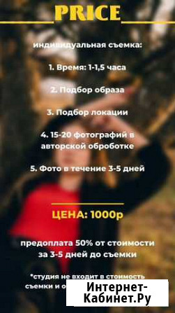 Фотограф Брянск - изображение 1