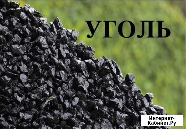 Уголь антрацит, аш, ас, ам, ао, ак, ап Шахты - изображение 1