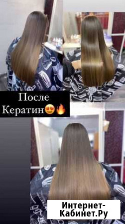 Кератин ботокс Мичуринск - изображение 1