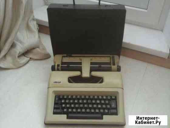 Печатная пишущая машинка Челябинск
