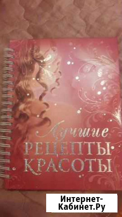 Подарочная книга о красоте Братск - изображение 1