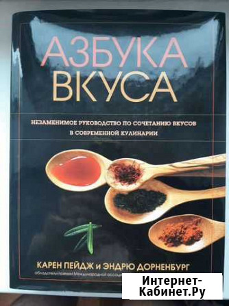 Кулинарная Энциклопедия Шебекино - изображение 1
