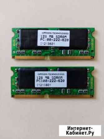 SO-dimm 128Mb PC-100 Тольятти