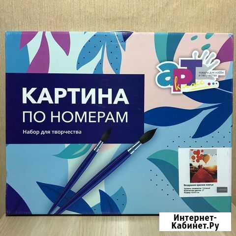 Картины по номерам Курган - изображение 1