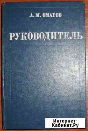 Омаров А.М. Руководитель. 1984 Керчь