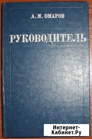 Омаров А.М. Руководитель. 1984 Керчь - изображение 1