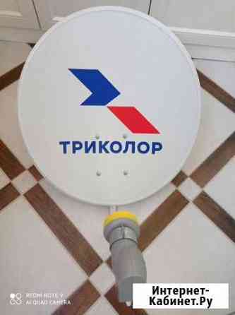 Спутниковая антенна триколор Краснодар