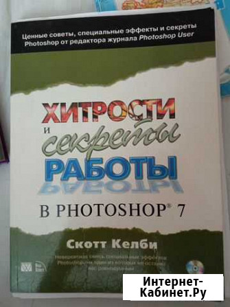 Секреты работы в Фотошоп 7 Карталы - изображение 1