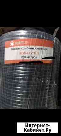 Кабель комбинированный квк-п 2*05 200м Казань