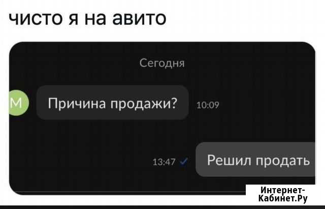 Вещь Благовещенск - изображение 1