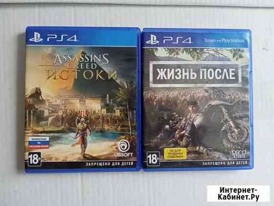 Игры для приставок ps4 Елизово