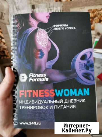 Ежедневник для женщин Новокузнецк - изображение 1