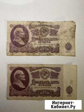 Двадцать пять рублей СССР 1961 Уфа - изображение 1