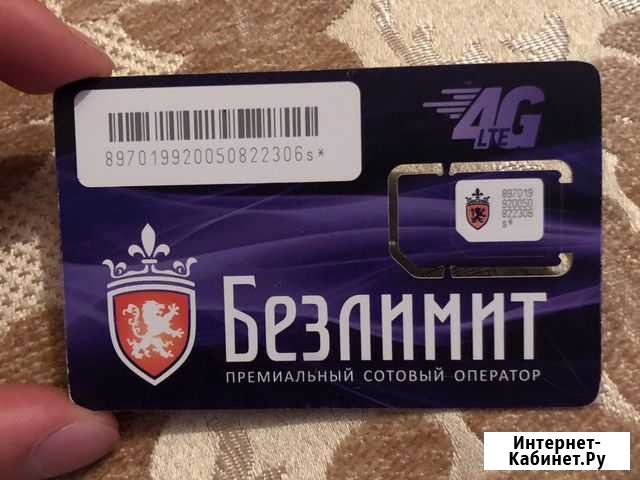 Путышки, Сим карты, Билайн, Безлимит Кизляр - изображение 1