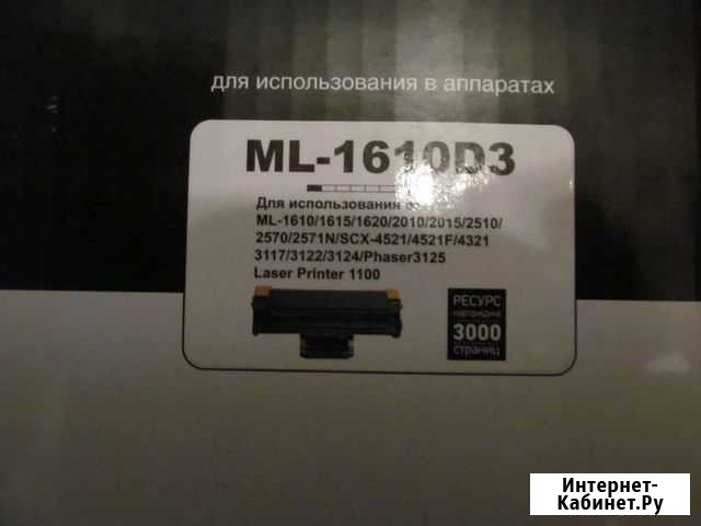 Картридж лазерный неоригинал Samsung MLT-D119S Саратов - изображение 1
