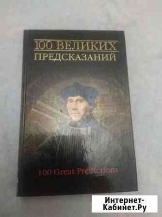 Книга Всеволожск