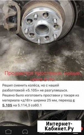 Шевроле Круз проставки, Обвесы Азов - изображение 1