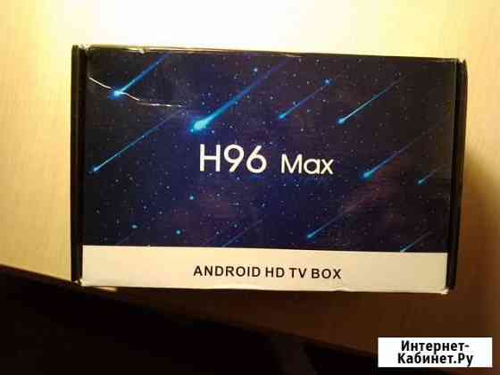 Smart tv приставка H96 max Великий Новгород