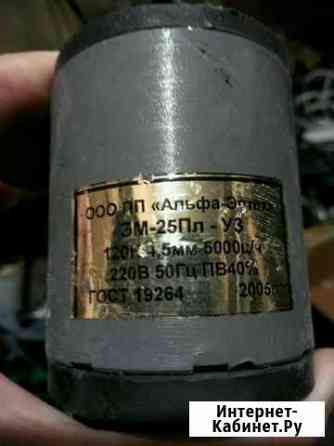 Электромагнит эм-25П Моторчики 12V Ростов-на-Дону