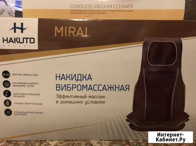 Вибромассажная накидка Кировск - изображение 1