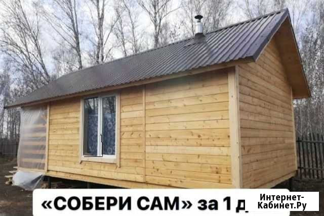 Домокомплект 6*4 (собери сам за 1 день) Юрга - изображение 1