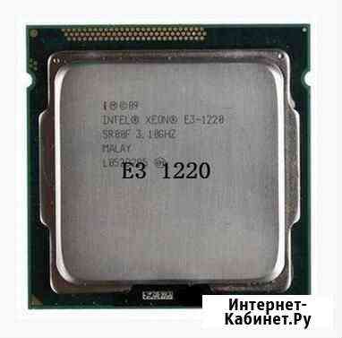 Процессор Intel Xeon E3 1220 (4 ядра,3.1 ггц,1155) Красноярск