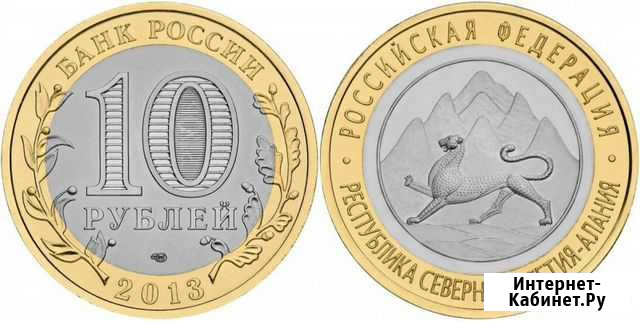 10 р.республика Северная Осетия-алания Томск - изображение 1