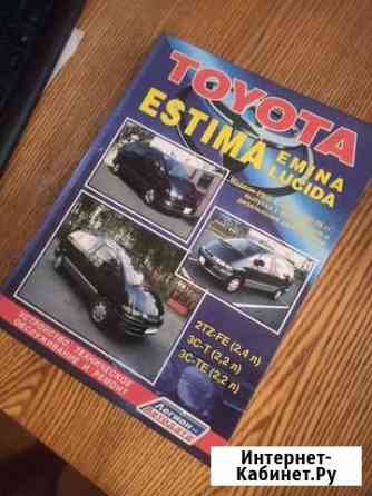 Книга по ремонту и эксплуатации Хабаровск