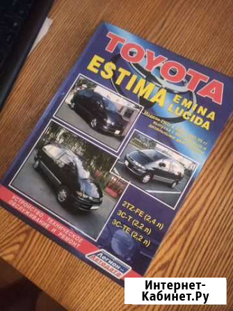 Книга по ремонту и эксплуатации Хабаровск - изображение 1