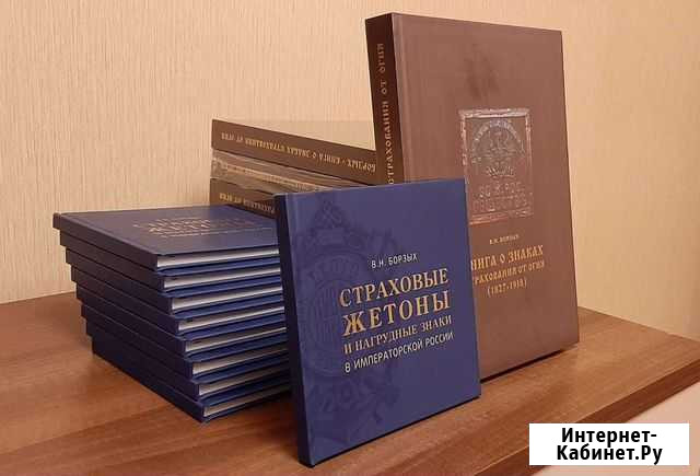Каталог страховые жетоны (страховая табличка ) Мытищи - изображение 1