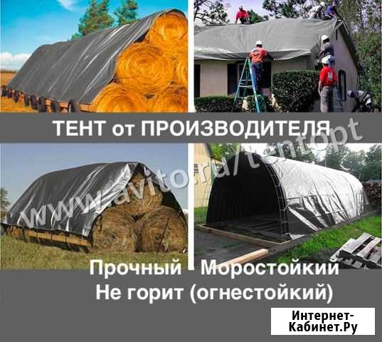 Тент пвх тент строительный Ханты-Мансийск - изображение 1