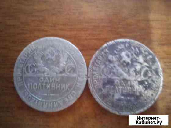 Полтинники 1924 год П.Л и Т.Р Калуга