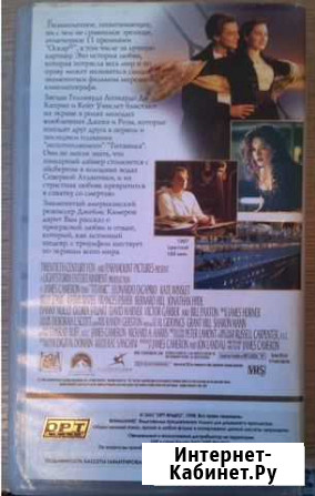 Коллекционная видеокассета фильм Титаник (VHS) Салават - изображение 1