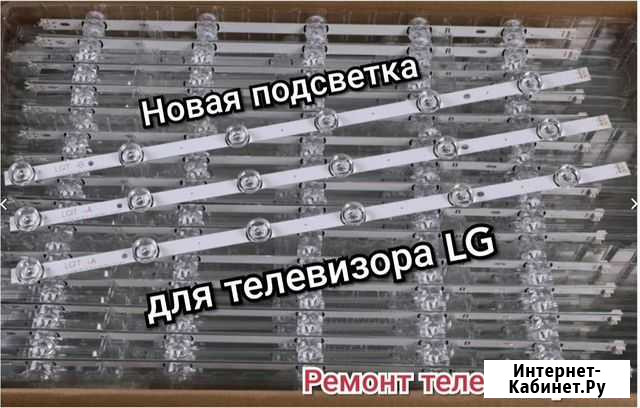 Подсветка LED для телевизора LG32LB.LG32LF.LG32LN Шумерля - изображение 1